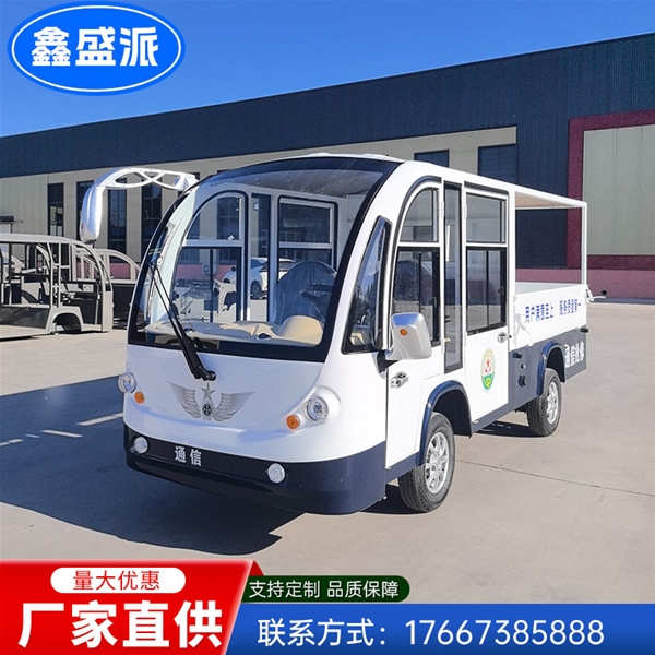 电动货斗带顶篷4-5人带封闭门